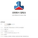 유한회사 잡링크