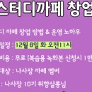 나도사장이다