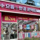 으뜸플러스운암점 이미지