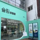 슬림비빔밥 평택역점 이미지