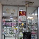 이미순헤어