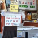 팔송정식당 | 경남 고성 상리면 팔송정칼국수 바지락칼국수 가격, 맛 후기