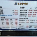 신갈동태탕 이미지