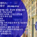 그레이스부동산중개 이미지
