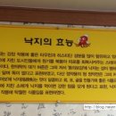 착한낙지(익산점) 이미지