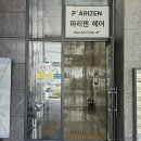 광주 윤곽관리 리큐브에스테틱 후기｜웨딩관리전문 예비신부 붓기관리