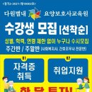 다원갈매요양보호사교육원