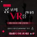 캡슐&VR샵 네이버블로그