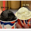 베스킨라빈스 부민점 | 배스킨라빈스 신메뉴 10월 배스킨라빈스 메뉴 가격