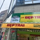 양재역 맛집 뎁짜이 베트남 현지 느낌 생면 쌀국수 맛집