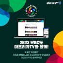 아프리카tv WBC 생중계 이미지