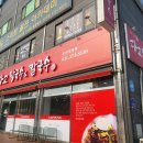 다교막국수 이미지