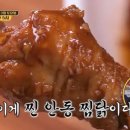 원조안동찜닭 이미지
