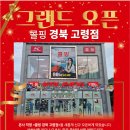 콜핑 경북 고령점 이미지