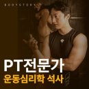 바디스토리