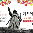 개천예술제 이미지