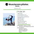 머슬케어필라테스다산점