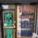 우성유통 | 종로 3가)서울 필름 카메라 현상 가능 우성 상사📸 일회용 카메라 코닥 후지 결과물 비교