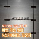 김해-대동-9-비상-2 | 김해국제공항 N스카이허브 라운지 오픈런 후기 | 유적 없는 교토 여행