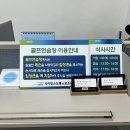대덕복지센터 | 대덕복지센터 사이언스도룡 골프연습장 골프레슨 후기-골린이 안성맞춤 레슨