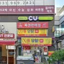CU풍산트윈시티점