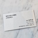 브릭스관광호텔 | 제주도 서귀포근처마사지 스파브릭스 서귀포본점 방문 후기