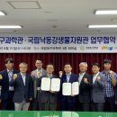 국립낙동강생물자원관 이미지