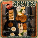 [김포/고촌맛집]경양식1969, 고촌 아라뱃길 근처 김현아 맛집 '수제돈까스정식과 수제치즈돈까스' 후기
