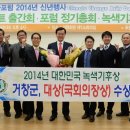 거창태양광에너지협동조합