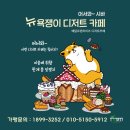 뉴욕쟁이디저트영주점 네이버블로그