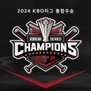 삼성7차b | 2024 통합우승 챔피언, 기아 타이거즈입니다!