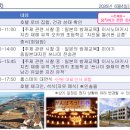 천사문화교육원 | 2026년도 한·일 학술문화 교류 방일교원단 후기 4일차 (교육부 국제국립교육원)