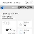 산타 | 산타토익 후기