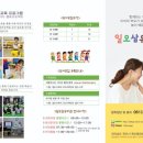 일오삼유치원 이미지