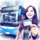 충주시특별교통수단이동지원센터(퇴근) | 기후동맹카드 조건 지원 내용 신청 방법 총정리