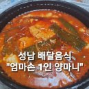엄마손음식