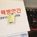 행복떡방앗간 - 서산시 시장6로 14 | 행복떡방앗간