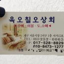 이불도매집