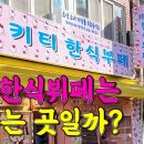 와우노래방 이미지