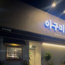 산호대로-29 네이버블로그