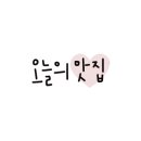 송담추어탕서판교점 이미지