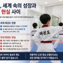 추산태권도장