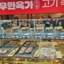 무한육가