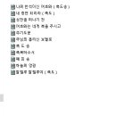 축도송 모음집 이미지