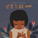희망을 싹틔우는 자연이야기 네이버블로그