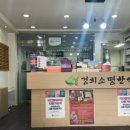 강동경희한약국 이미지