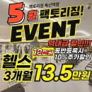 팩토리짐 이미지