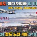 (주)태산항공