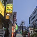 보돌미역원주중앙점