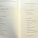 하청주유소 | 나는 북경의 택배기사입니다-윌북